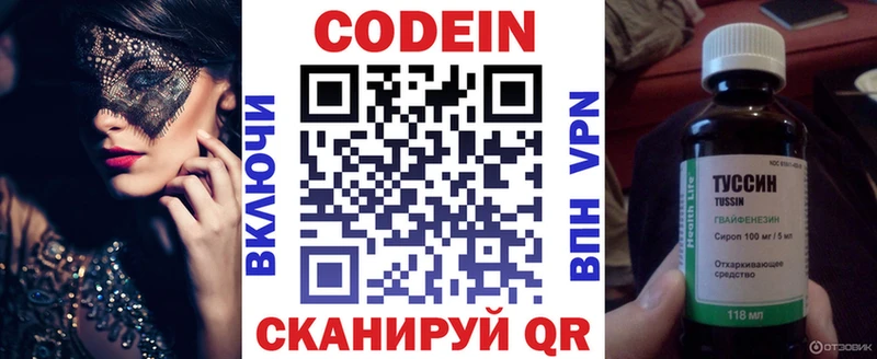 Кодеиновый сироп Lean Purple Drank  Купить где  Гдов 