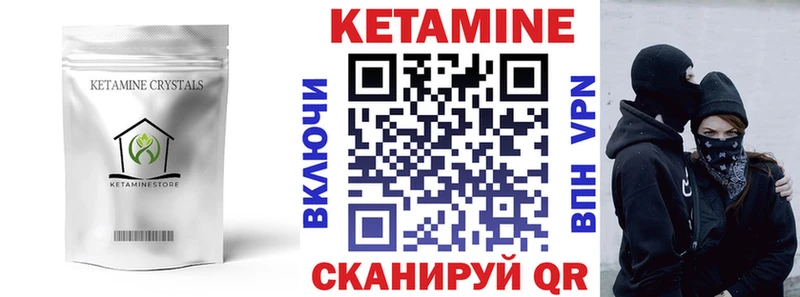 Купить где  Гдов  Кетамин VHQ 