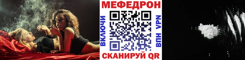 МЕФ mephedrone  Купить где  Гдов 